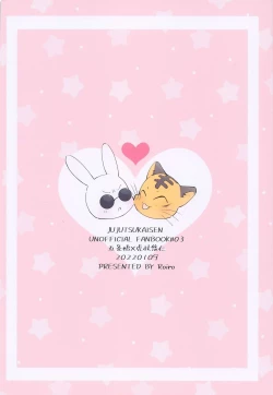 Page 26 of Juuka shita Senpai ga Chou Kawaii