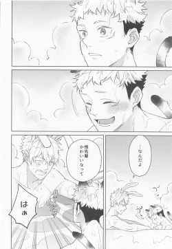 Page 7 of Juuka shita Senpai ga Chou Kawaii