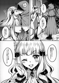Page 21 of Saren Mama no Babumi ni Hitasura Oboreru Ohanashi