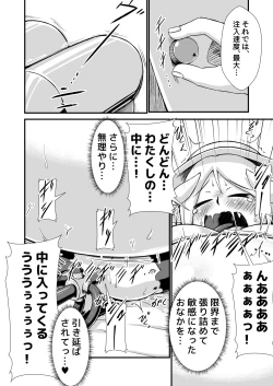 Page 12 of Kujira Ryuu-chan Kairaku Boufuku Haretsu