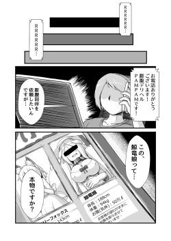 Page 18 of Kujira Ryuu-chan Kairaku Boufuku Haretsu