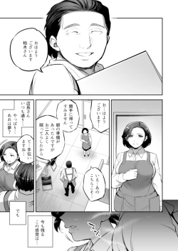 Page 21 of C9-47 Minako Otto ga Neteru Aida ni...