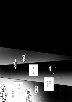 Page 9 of C9-47 Minako Otto ga Neteru Aida ni...