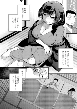 Page 17 of C9renagara Shoujo wa Otoko ni Okasareru