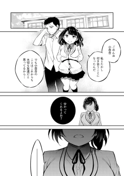 Page 39 of C9renagara Shoujo wa Otoko ni Okasareru