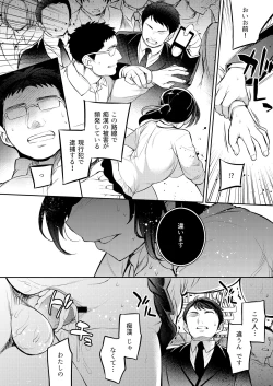 Page 41 of C9renagara Shoujo wa Otoko ni Okasareru