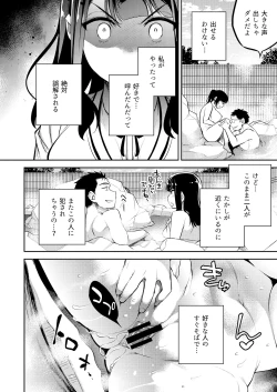 Page 9 of C9renagara Shoujo wa Otoko ni Okasareru