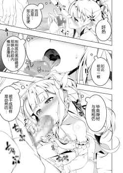 Page 17 of Koukotsu no Kishi Elfina Gaiden