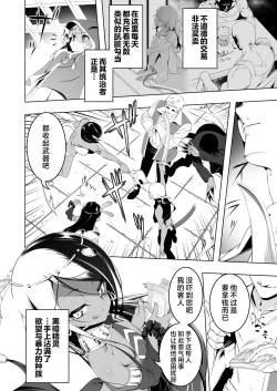 Page 4 of Koukotsu no Kishi Elfina Gaiden