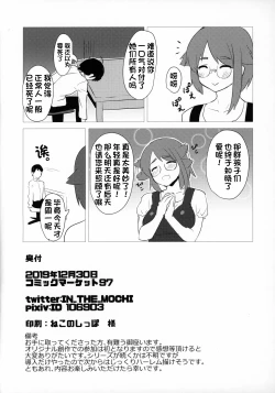 Page 21 of Punikyo Gakuen