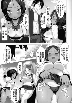 Page 4 of Punikyo Gakuen