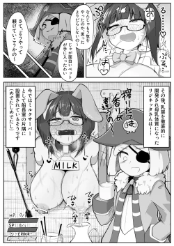 Page 76 of リジネッタさんの冒険 Special Edition