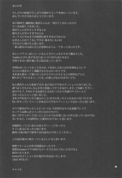 Page 32 of Yamiyo ni Tomoshibi