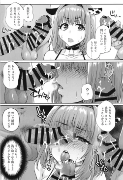 Page 4 of Milky Image