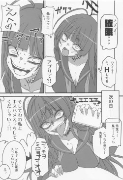 Page 12 of Seigi Jitsugen Iinkai