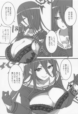 Page 6 of Seigi Jitsugen Iinkai