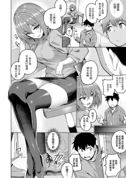 Page 2 of Senpai no Kawaii Tokoro