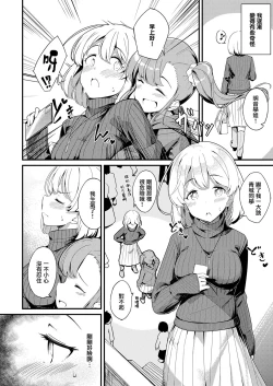 Page 10 of Himitsu no Veil