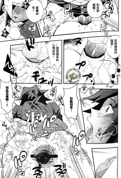 Page 18 of Yuukaku Sennyuu Irogoto Shinan | 遊郭潜入色事指南