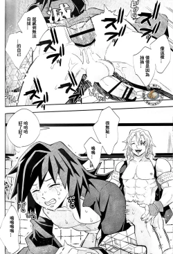 Page 21 of Yuukaku Sennyuu Irogoto Shinan | 遊郭潜入色事指南