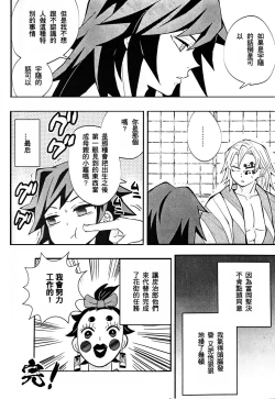Page 31 of Yuukaku Sennyuu Irogoto Shinan | 遊郭潜入色事指南
