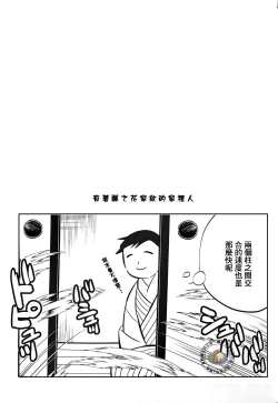 Page 32 of Yuukaku Sennyuu Irogoto Shinan | 遊郭潜入色事指南