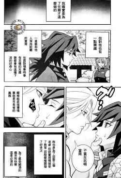 Page 7 of Yuukaku Sennyuu Irogoto Shinan | 遊郭潜入色事指南
