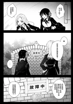 Page 11 of Seifuku Shokushu 18