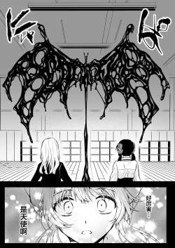 Page 18 of Seifuku Shokushu 18