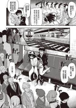 Page 19 of Iki Kaese!!