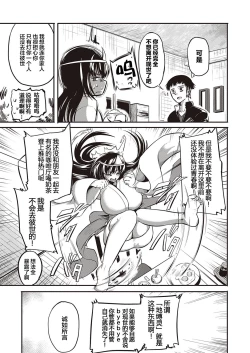 Page 4 of Iki Kaese!!