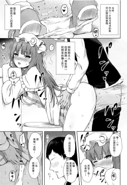 Page 4 of Patchouli Knowledge Kaihatsu Kiroku II