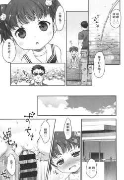 Page 24 of Ikishon!
