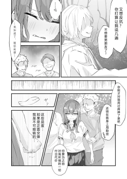 Page 18 of JK Kuppuku Kousoku| JK屈服拘束