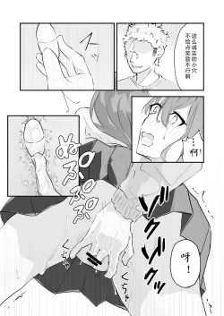 Page 31 of JK Kuppuku Kousoku| JK屈服拘束