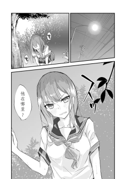 Page 8 of JK Kuppuku Kousoku| JK屈服拘束