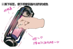 Page 4 of 半自然溶剂的正确打开方式