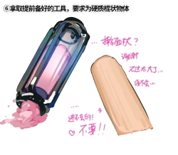 Page 8 of 半自然溶剂的正确打开方式