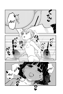 Page 42 of Seiyoku no Tsuyoi Futanari Oneechan's Strong Sexual Desires