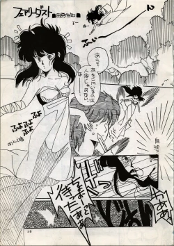 Page 17 of OUTER WORLD Vol.4