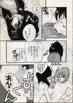 Page 21 of OUTER WORLD Vol.4