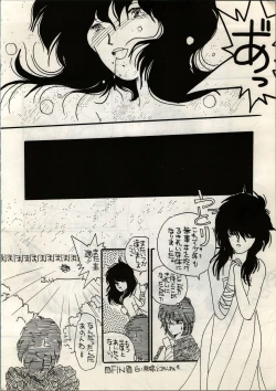 Page 24 of OUTER WORLD Vol.4