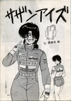 Page 25 of OUTER WORLD Vol.4