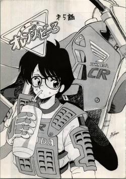 Page 37 of OUTER WORLD Vol.4