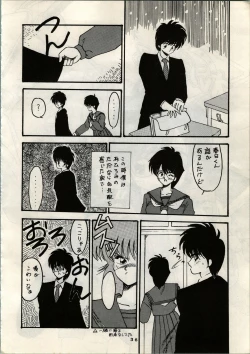 Page 38 of OUTER WORLD Vol.4