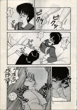 Page 43 of OUTER WORLD Vol.4