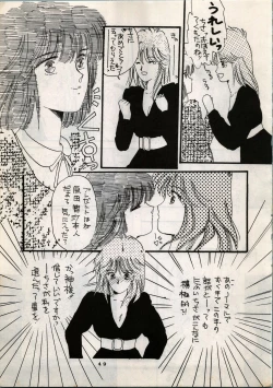 Page 51 of OUTER WORLD Vol.4