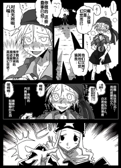 Page 10 of Jikan Teishi Soku Nakadashi