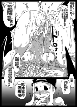 Page 13 of Jikan Teishi Soku Nakadashi