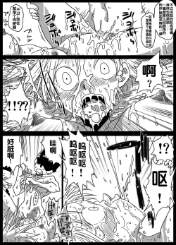 Page 14 of Jikan Teishi Soku Nakadashi